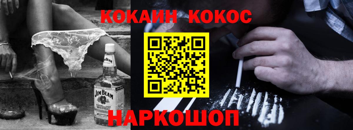 Горячий Ключ  Cocaine 99%  КОКАИН Эквадор  Cocaine  Вход с VPN 