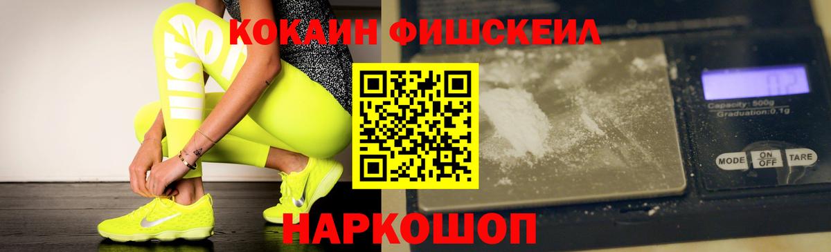 КОКАИН 99% Горячий Ключ