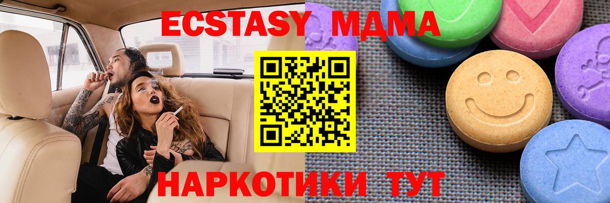 Горячий Ключ  Ecstasy  Вход с VPN  Ecstasy 280мг  Экстази 250 мг 