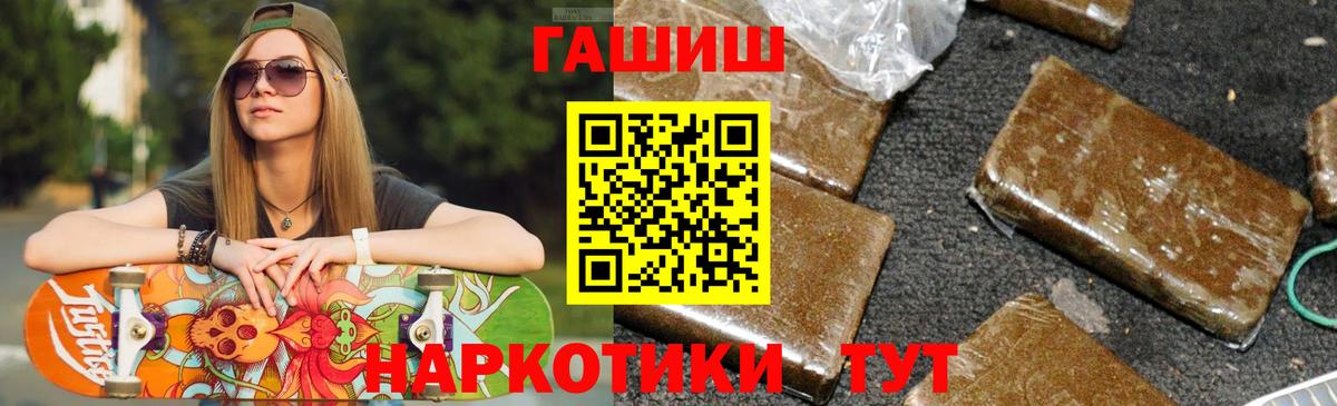 ГАШИШ ice o lator  Вход с VPN  ГАШИШ гашик  Горячий Ключ 