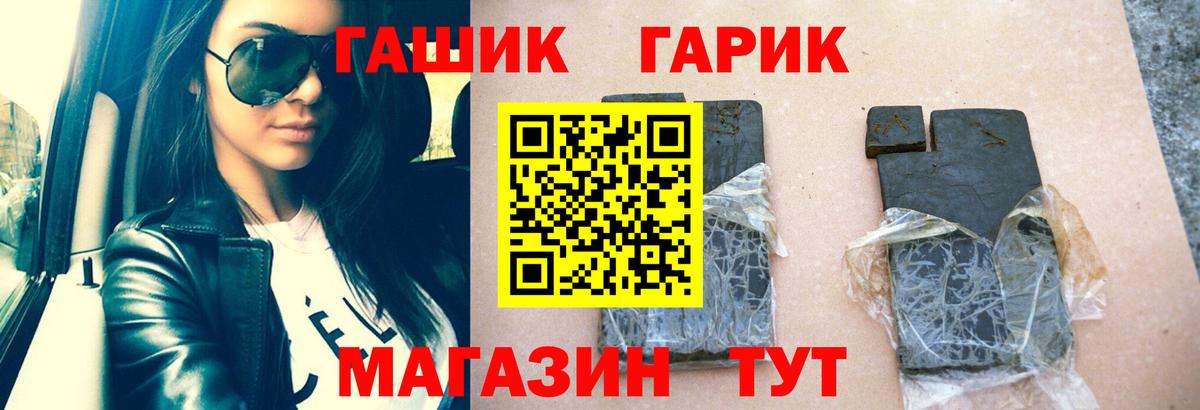 ГАШИШ гарик Горячий Ключ