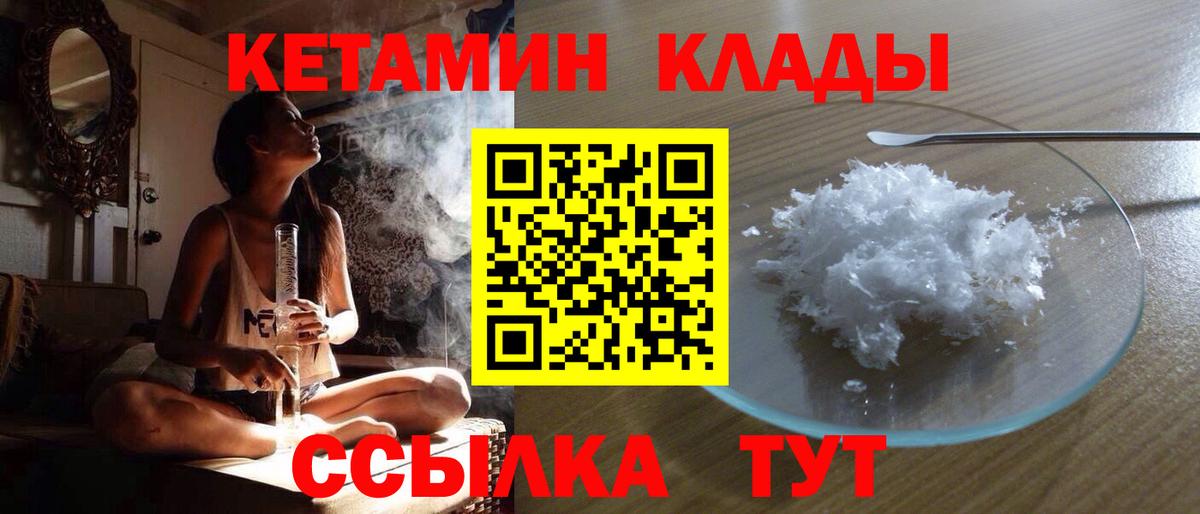 MEGA сайт  Вход с VPN  Горячий Ключ  КЕТАМИН ketamine 