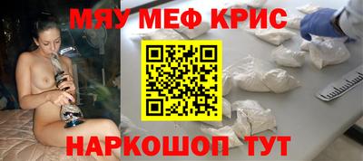 меф Ликино-Дулёво
