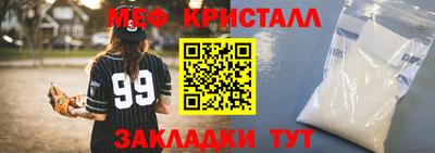 меф Ликино-Дулёво