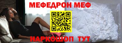 меф Ликино-Дулёво