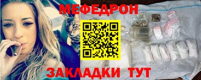 меф Ликино-Дулёво