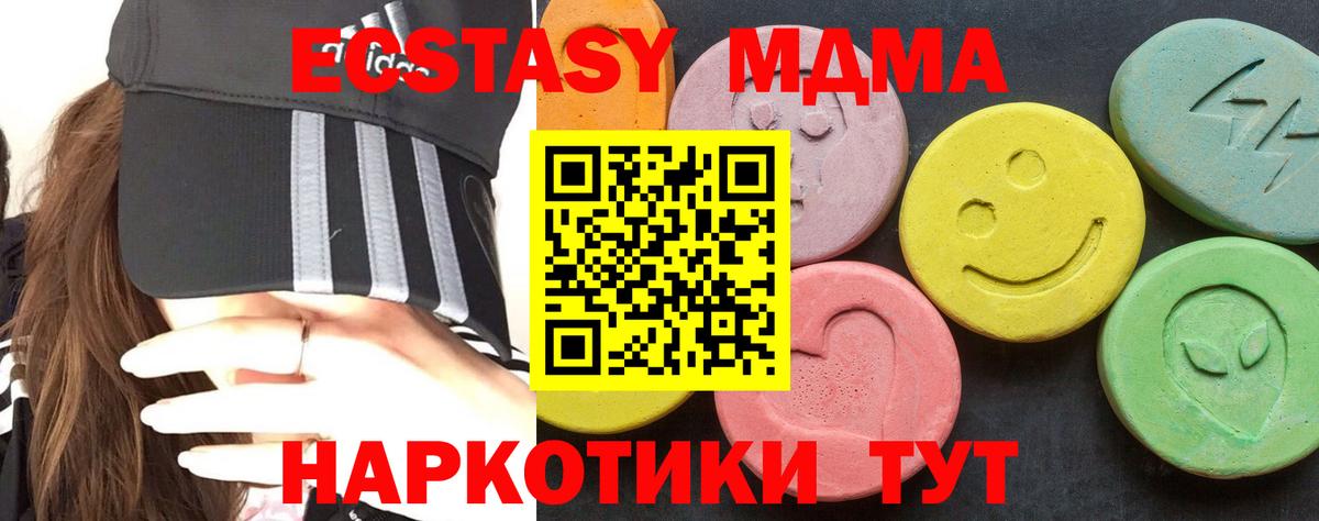 MDMA кристаллы  МДМА VHQ  Горячий Ключ  Вход с VPN 