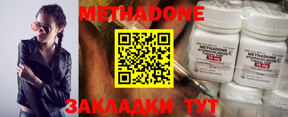 Метадон белоснежный  Метадон VHQ  Вход с VPN  Горячий Ключ 