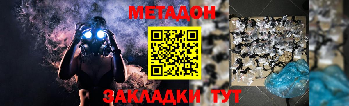 Метадон VHQ Горячий Ключ