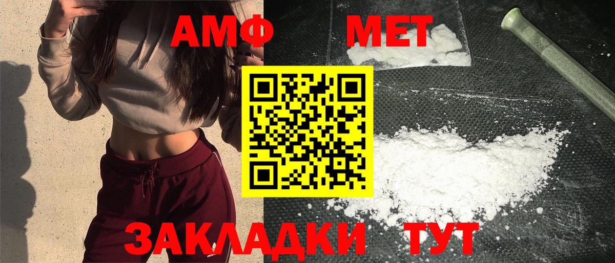 Горячий Ключ  МЕТАМФЕТАМИН витя  Вход с VPN 