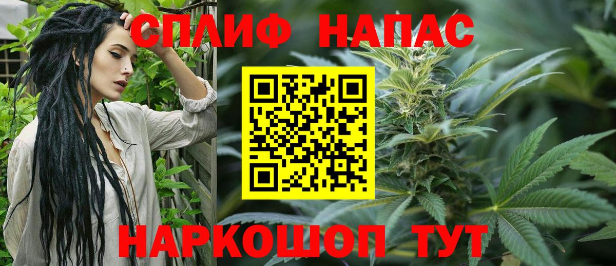 Канабис THC 21% Горячий Ключ